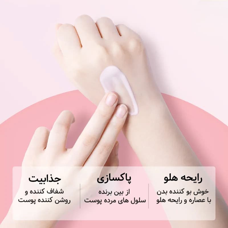 لوسیون بدن شاین دار رایحه هلو بیوآکوا 250 میل — تصویر ۱۲