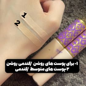 کانسیلر مایع آرت اسکین مدل بی لاود — تصویر ۵