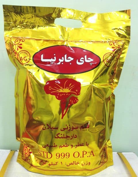 چای قلم سوزنی دارجلینگ جابرنیا حجم 500 گرم — تصویر ۴