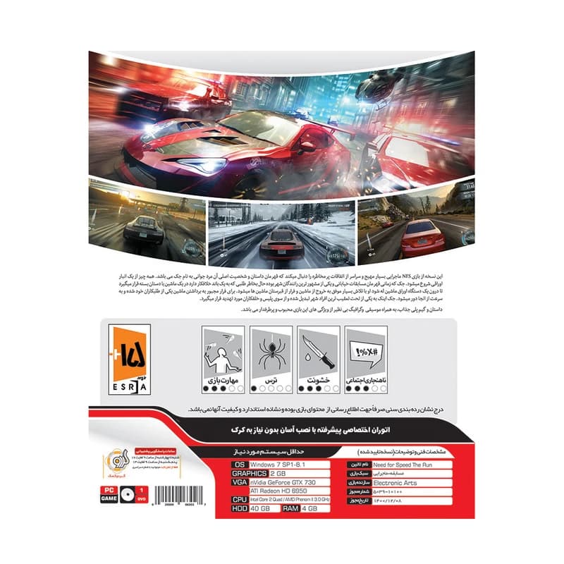 بازی Need for Speed The Run PC 1DVD گردو — تصویر ۵
