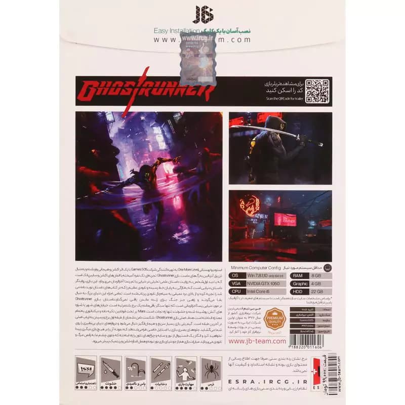 بازی GhostRunner PC 2DVD JB-TEAM — تصویر ۳