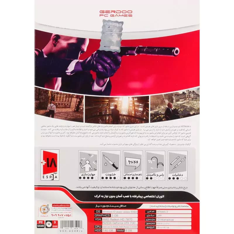 بازی Hitman III PC 3DVD9 گردو — تصویر ۵