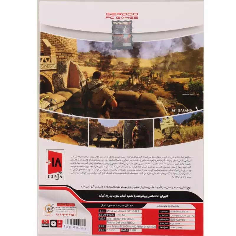 بازی Sniper Elite III PC 2DVD گردو — تصویر ۵
