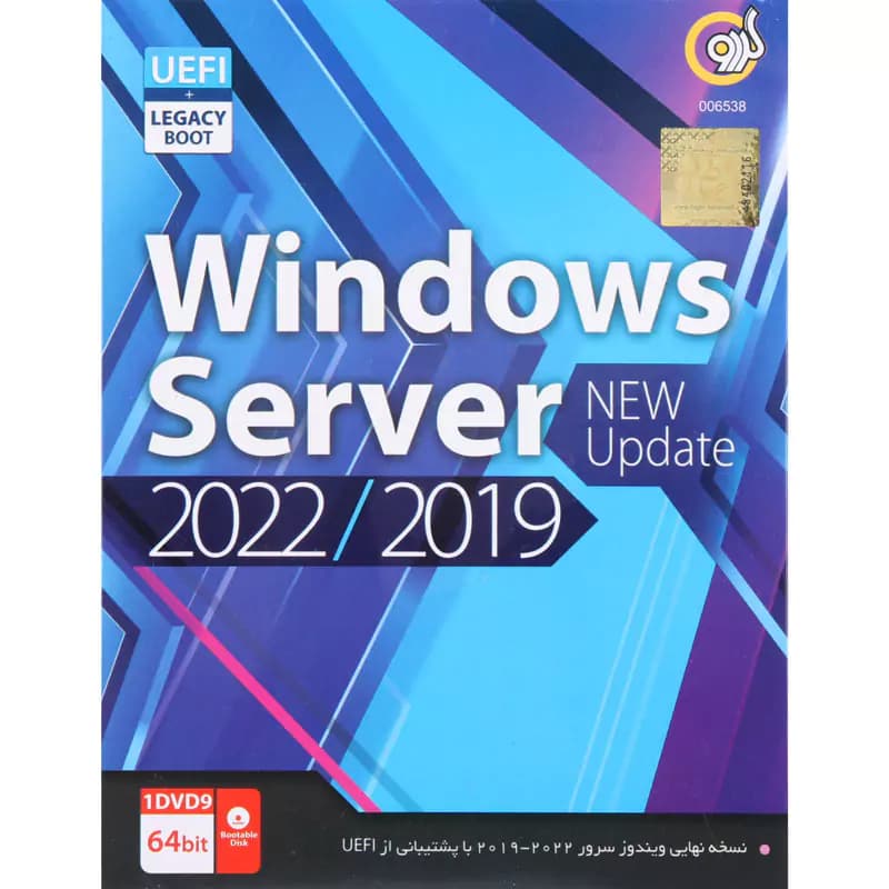 Windows Server 2022 & 2019 New Update + UEFI 1DVD9 گردو — تصویر ۲