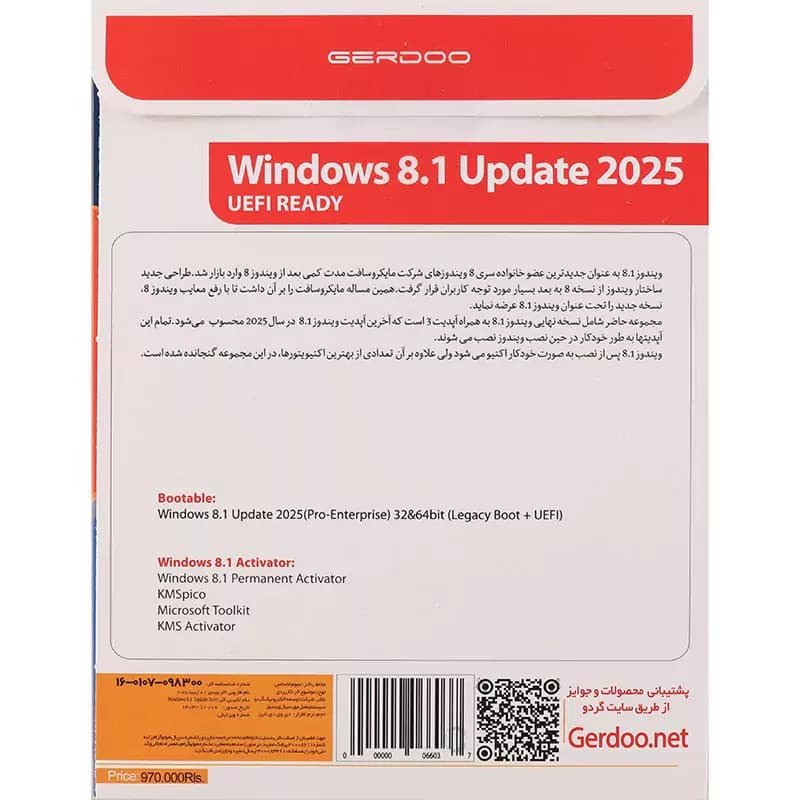 Windows 8.1 All Edition Update 2025 UEFI Support 1DVD9 گردو — تصویر ۵