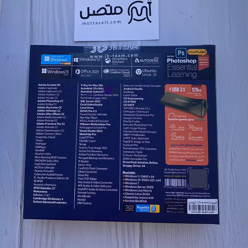 پک نرم افزاری JB Pack Windows Software 2025 v2 ویرایش 2 — تصویر ۶