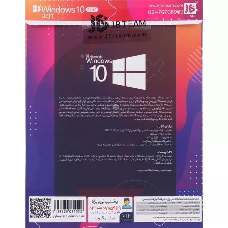 ویندوز Windows 10 All Edition 22H2 UEFI Ready JB.TEAM — تصویر ۳