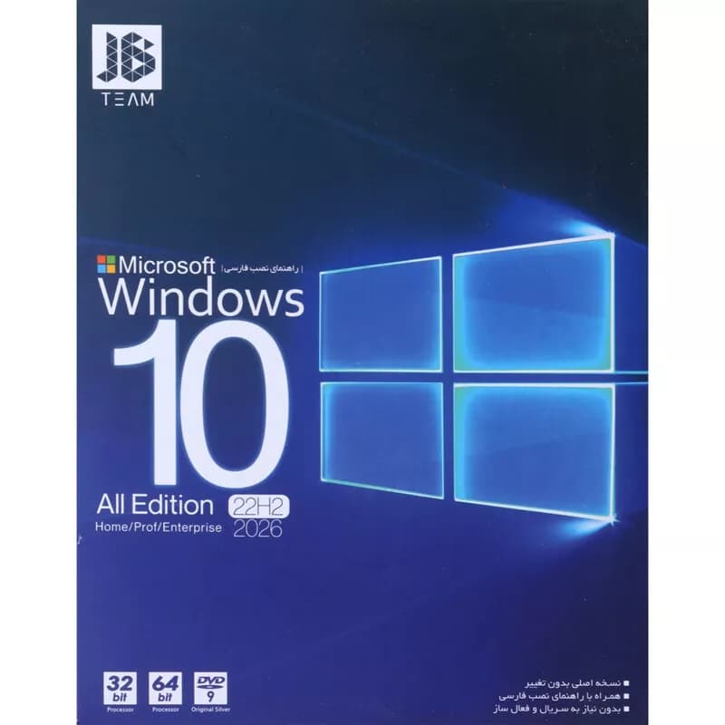 ویندوز Windows 10 All Edition 22H2 JB.TEAM آپدیت 2026
