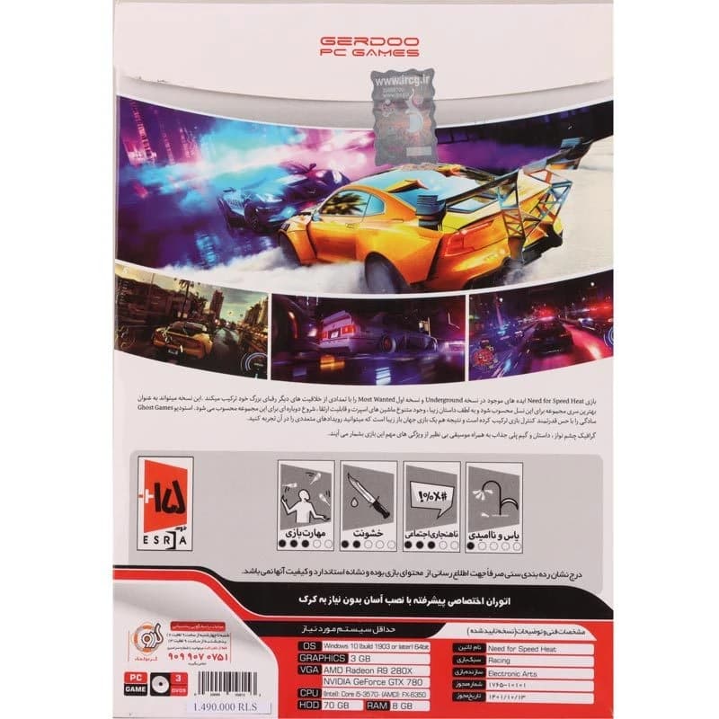 بازی NFS Heat PC 3DVD9 گردو — تصویر ۱۲