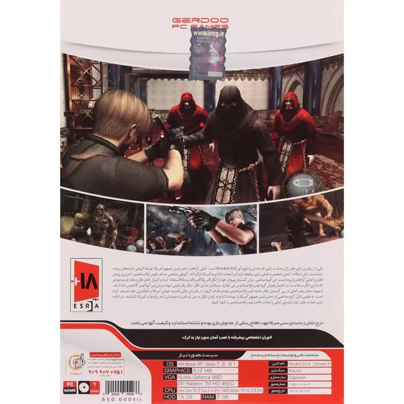 بازی Resident Evil 4 Ultimate HD PC 1DVD9 گردو — تصویر ۳