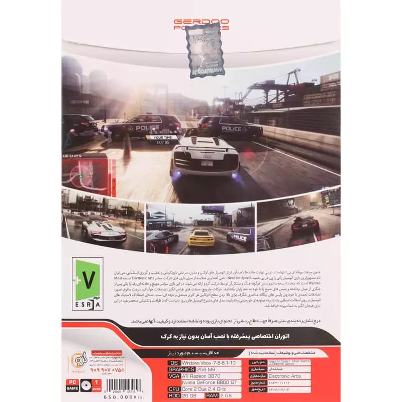 بازی Need for Speed Most Wanted A Criterion Game PC گردو — تصویر ۳