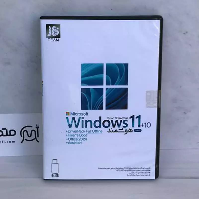 فلش بوت ویندوز ۱۰ و ۱۱ در دو نسخه اینترپرایز و اسمارت JB Pack Lite 2025 USB Flash — تصویر ۲