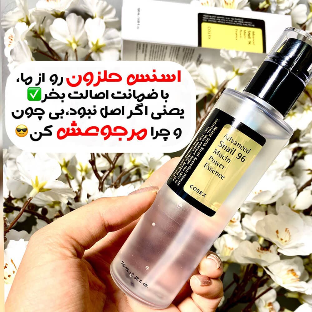 اسنس حلزون کوزارکس Cosrx اورجینال حجم 100 میل