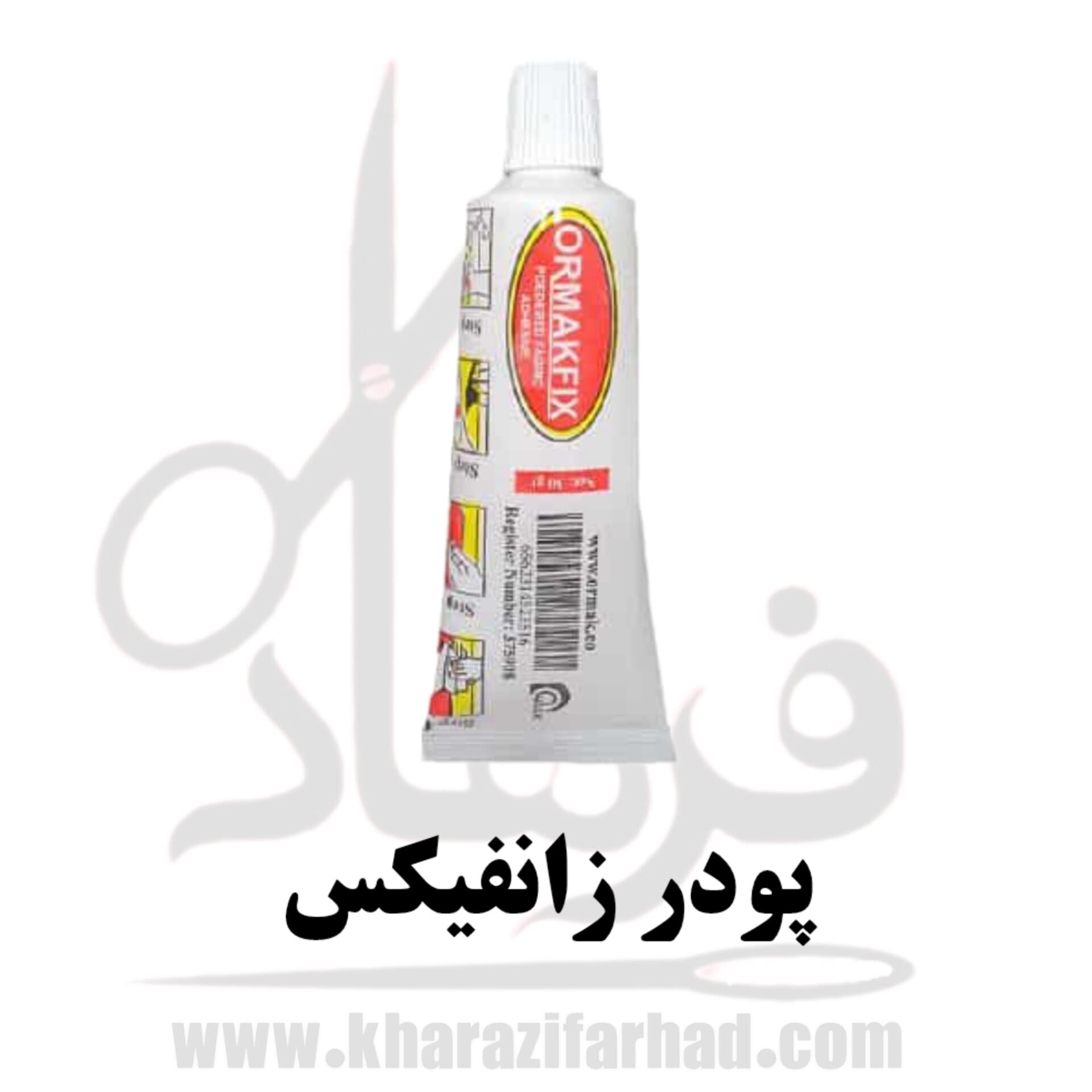 پودر زانفیکس (چسب پارچه) مدل اورماک فیکس Ormakfix — تصویر ۵