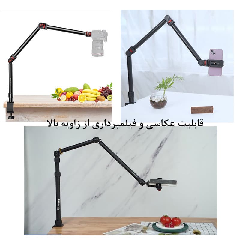 پایه دوربین پلوز مدل Overhead C-Clamp — تصویر ۴