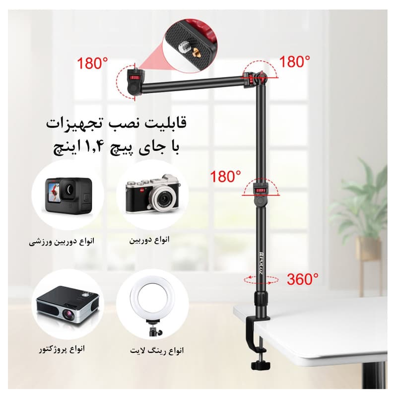 پایه دوربین پلوز مدل Overhead C-Clamp — تصویر ۶