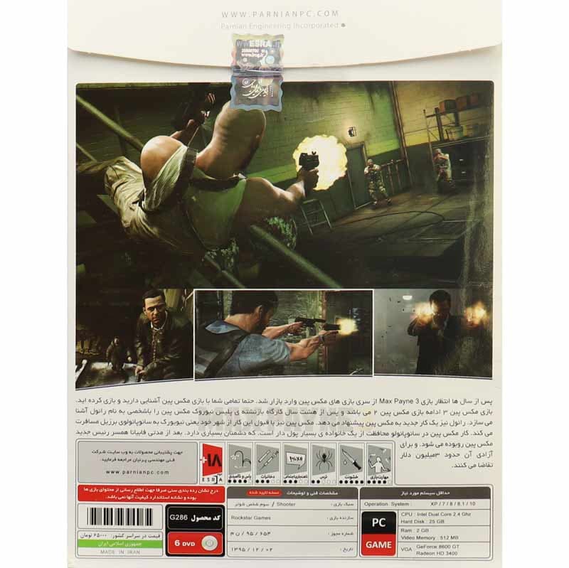 بازی MAX PAYNE 3 مخصوص PC نشر پرنیان — تصویر ۳