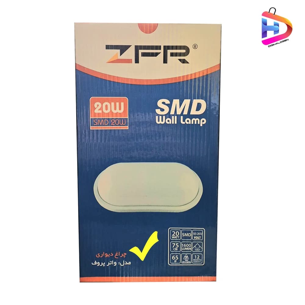 چراغ دیواری ضد آب 20 وات ZFR — تصویر ۵