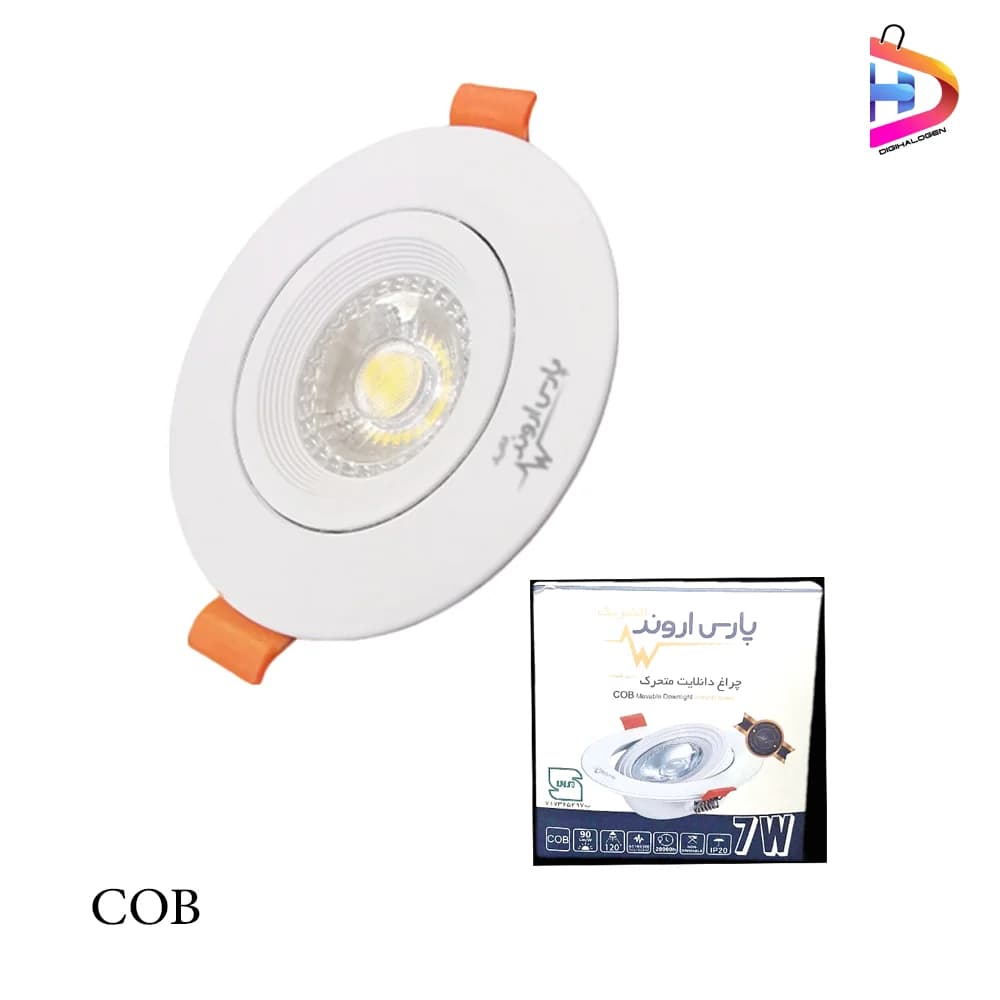 پنل توکار قابل تنظیم 7 وات لنزدار پارس اروند