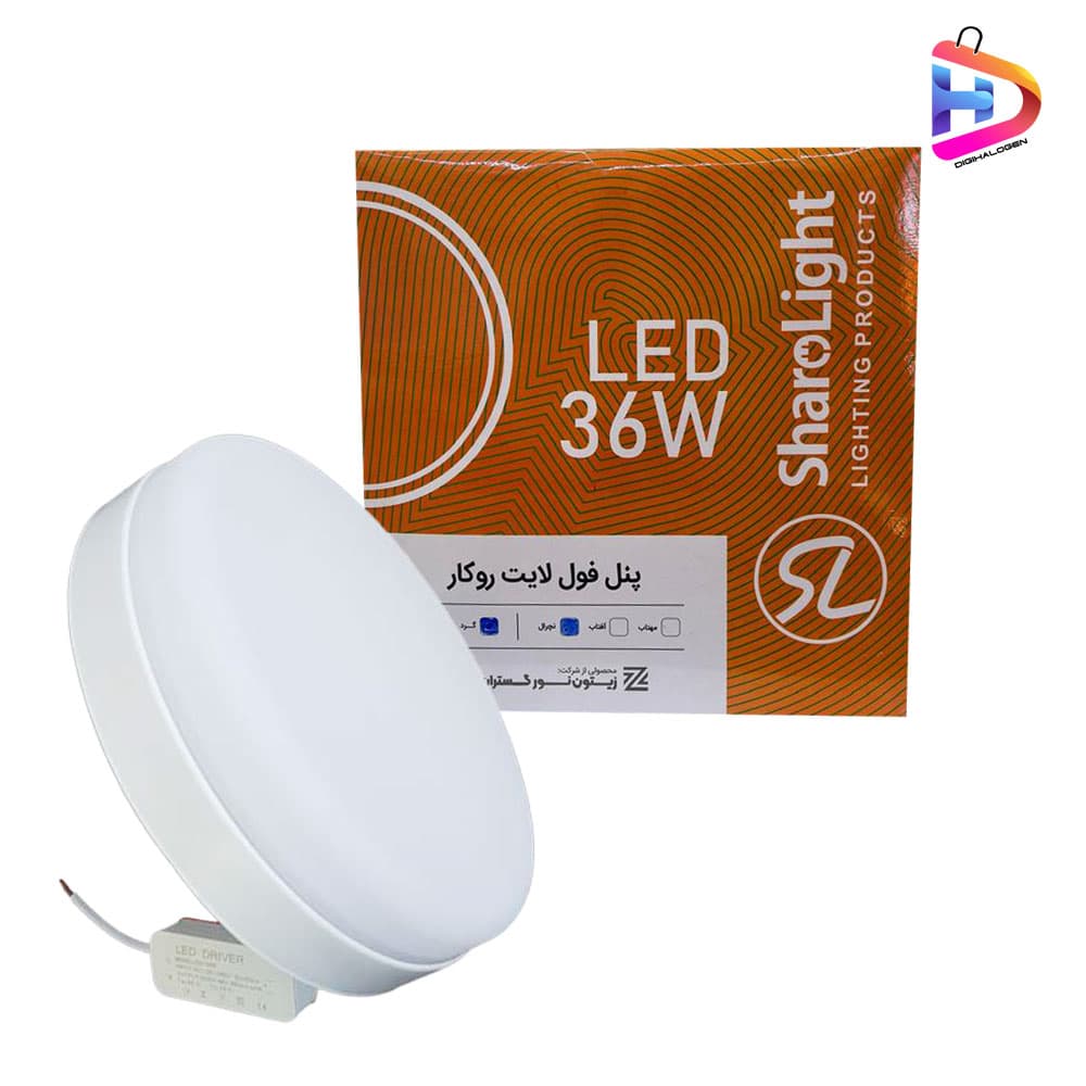 پنل سقفی فول لایت گرد مهتابی روکار 36 وات شارولایت — تصویر ۲