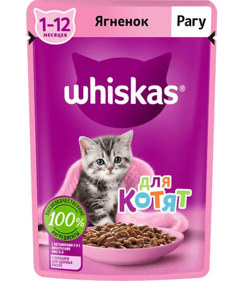 پوچ بچه گربه کیتن ویسکاس طعم بره در سس 75 گرم (روسی) | Whiskas Pouch junior With Lamb 75g
