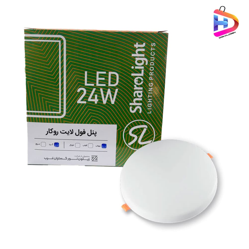 پنل سقفی سایز شو فول لایت گرد مهتابی توکار 24 وات شارولایت