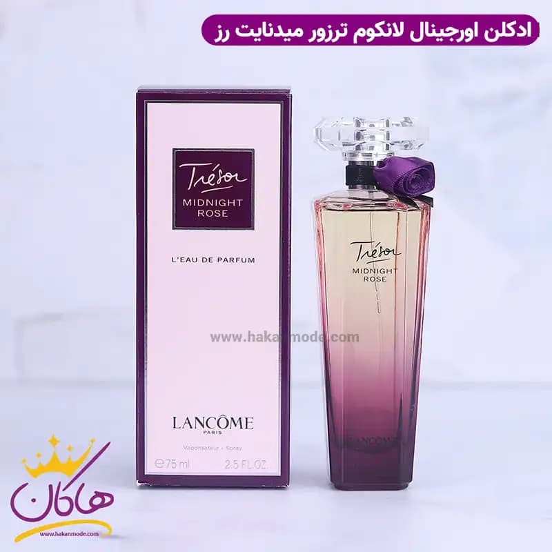 ادکلن اورجینال لانکوم ترزور میدنایت رز | Lancome Tresor Midnight Rose — تصویر ۵