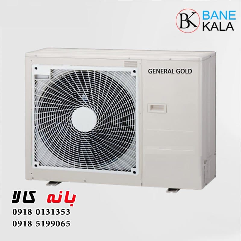کولر گازی ۳۶۰۰۰ جنرال گلد مدل GG-S36000 PLATINUM — تصویر ۶