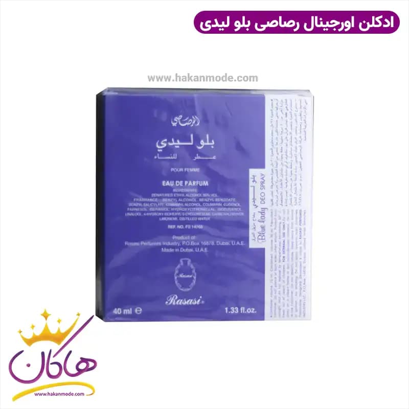 ادکلن رصاصی بلو لیدی 40 میل — تصویر ۷