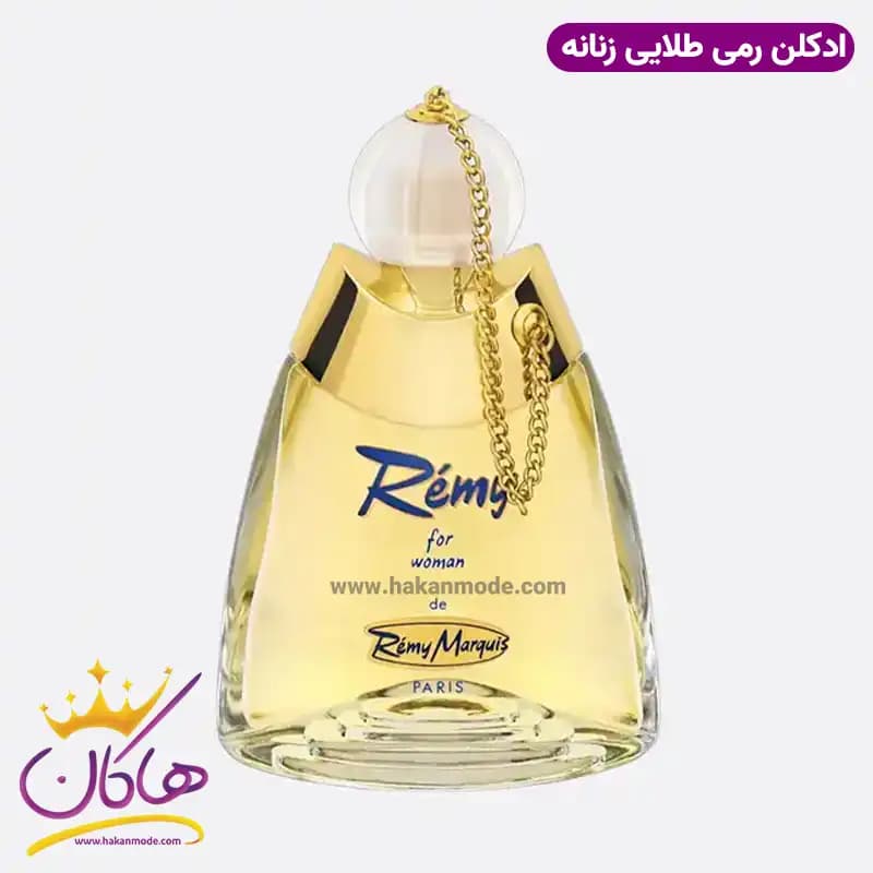 ادکلن رمی زنانه ۵۰ میل — تصویر ۳
