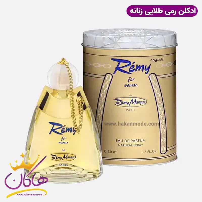 ادکلن رمی زنانه ۵۰ میل