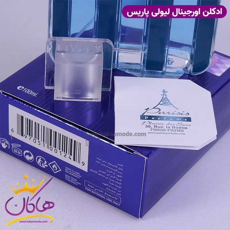 ادکلن لایولی مردانه آبی ۱۰۰ میل — تصویر ۷
