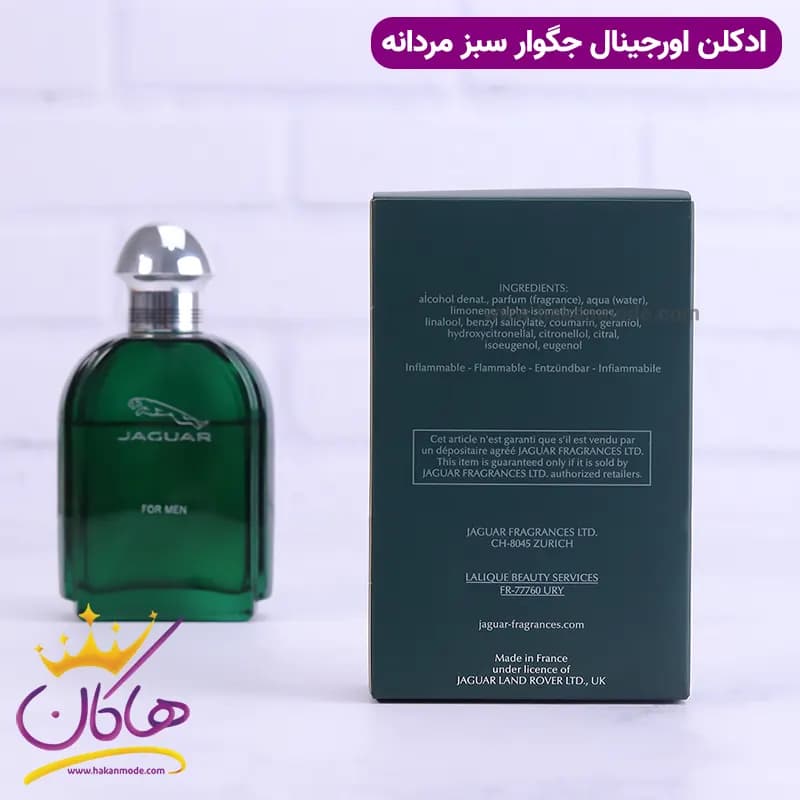 ادکلن مردانه جگوار سبز ۱۰۰ میل — تصویر ۶