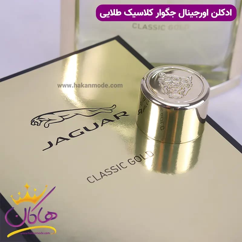 ادکلن مردانه جگوار کلاسیک گلد 100 میل — تصویر ۸