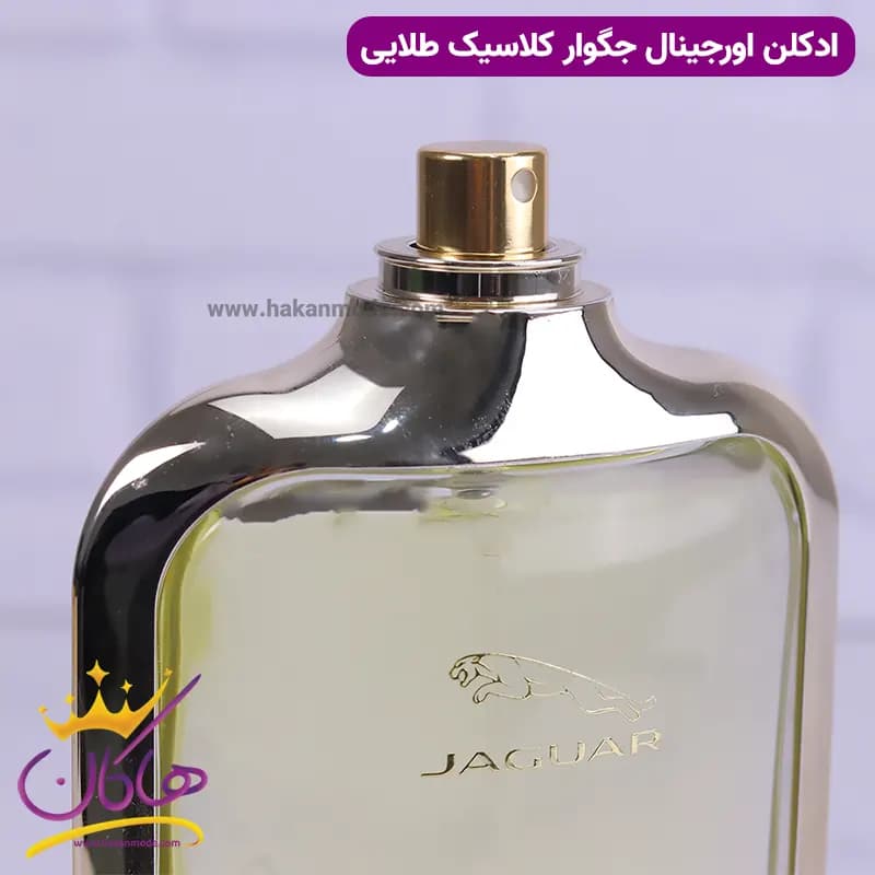 ادکلن مردانه جگوار کلاسیک گلد 100 میل — تصویر ۷