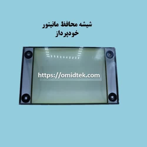 شیشه محافظ مانیتور خودپردازNCR