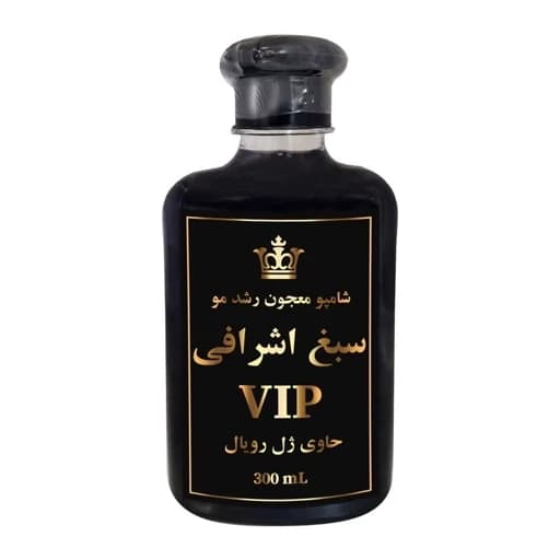 شامپو سبغ اشرافی حاوی ژل رویال معجون طلایی رشد مجدد مو محصول VIP