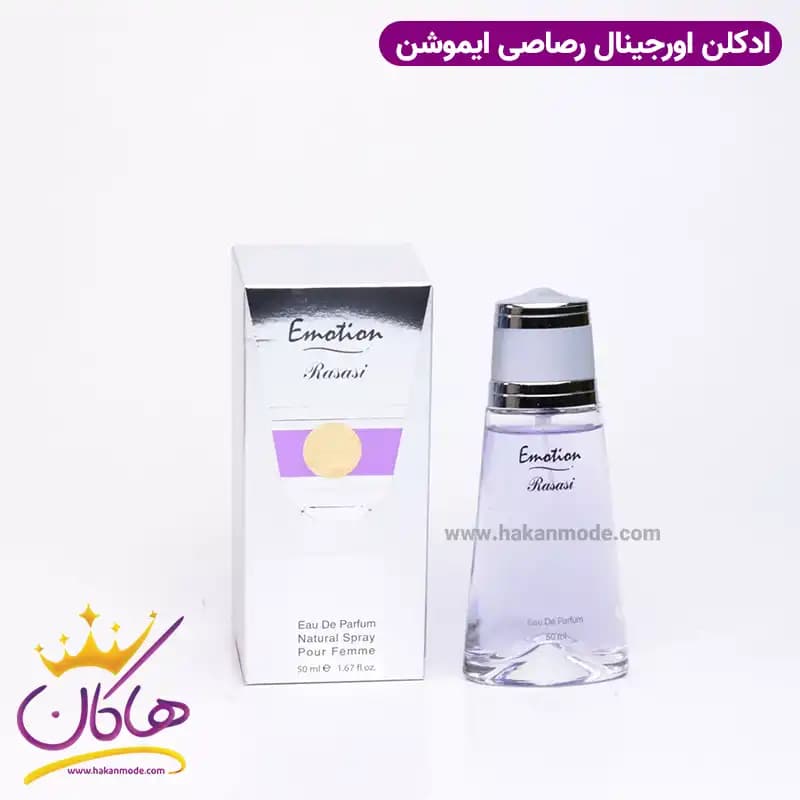 ادکلن رصاصی ایموشن زنانه 50 میل اورجینال — تصویر ۲