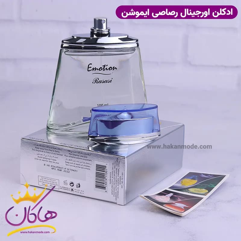 ادکلن رصاصی ایموشن مردانه 100 میل اروجینال — تصویر ۵