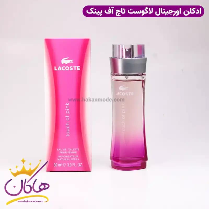 عطر ادکلن لاگوست تاچ آف پینک زنانه 90 میل