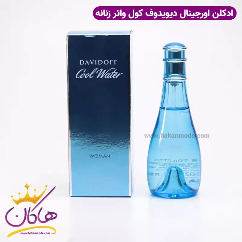 عطر ادکلن دیویدوف کول واتر وومن 100 میل