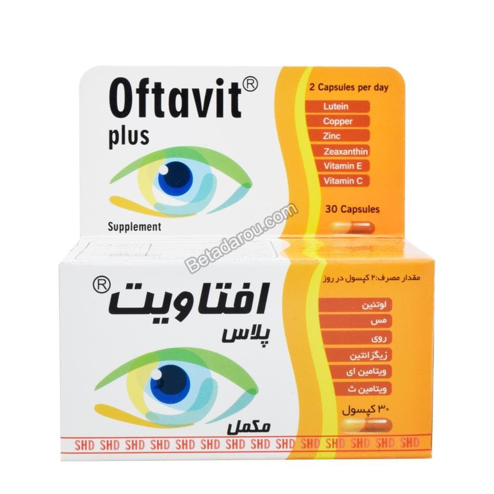 کپسول افتاویت پلاس شهردارو 30 عددی — تصویر ۳