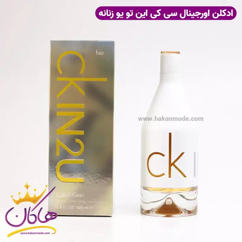 ادکلن کالوین کلین سی کی این تو یو زنانه — تصویر ۲
