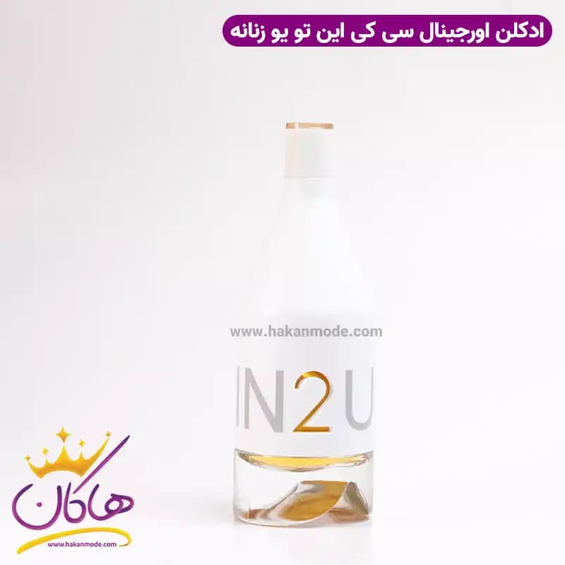 ادکلن کالوین کلین سی کی این تو یو زنانه — تصویر ۳