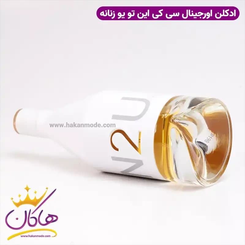 ادکلن کالوین کلین سی کی این تو یو زنانه — تصویر ۴