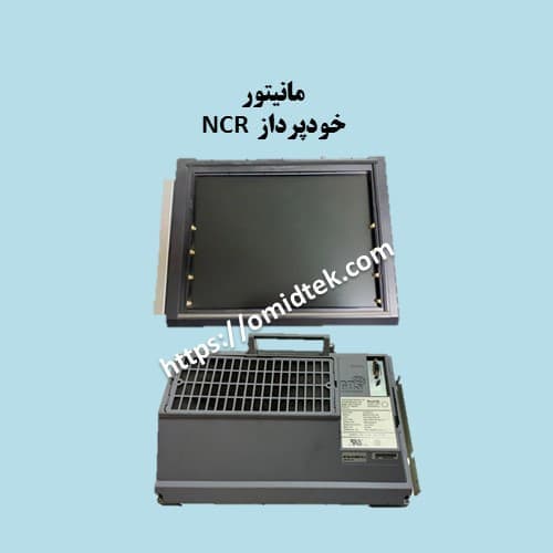 مانیتور پلاستیکی خودپرداز NCR