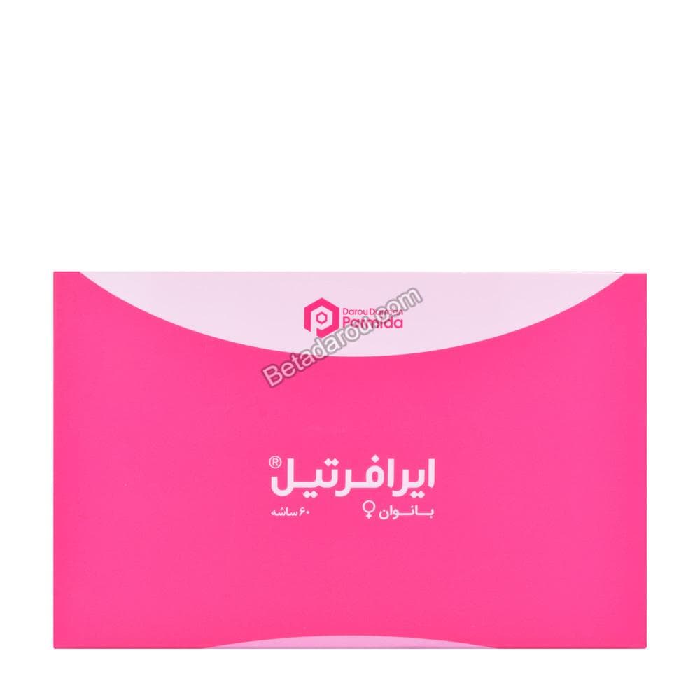 ساشه ایرافرتیل دارو درمان پارمیدا 60 عددی — تصویر ۲