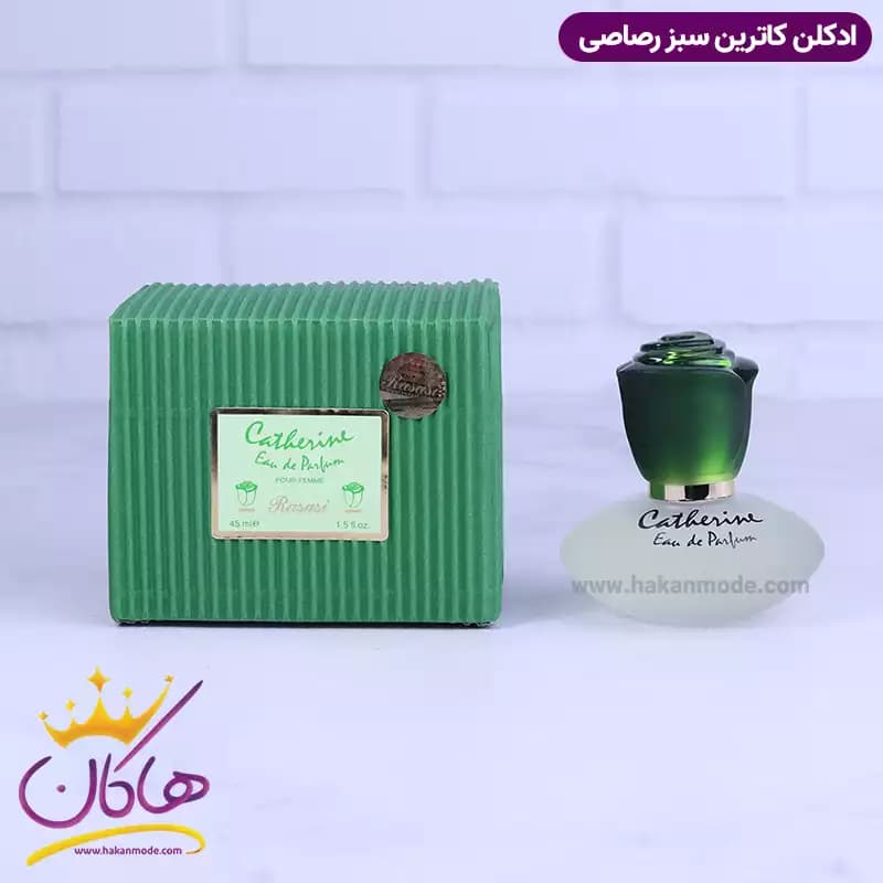 ادکلن رصاصی زنانه کاترین سبز 45 میل — تصویر ۲