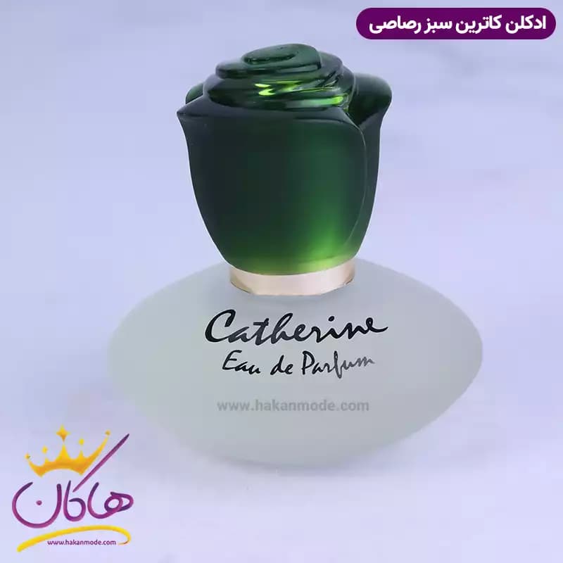 ادکلن رصاصی زنانه کاترین سبز 45 میل — تصویر ۳