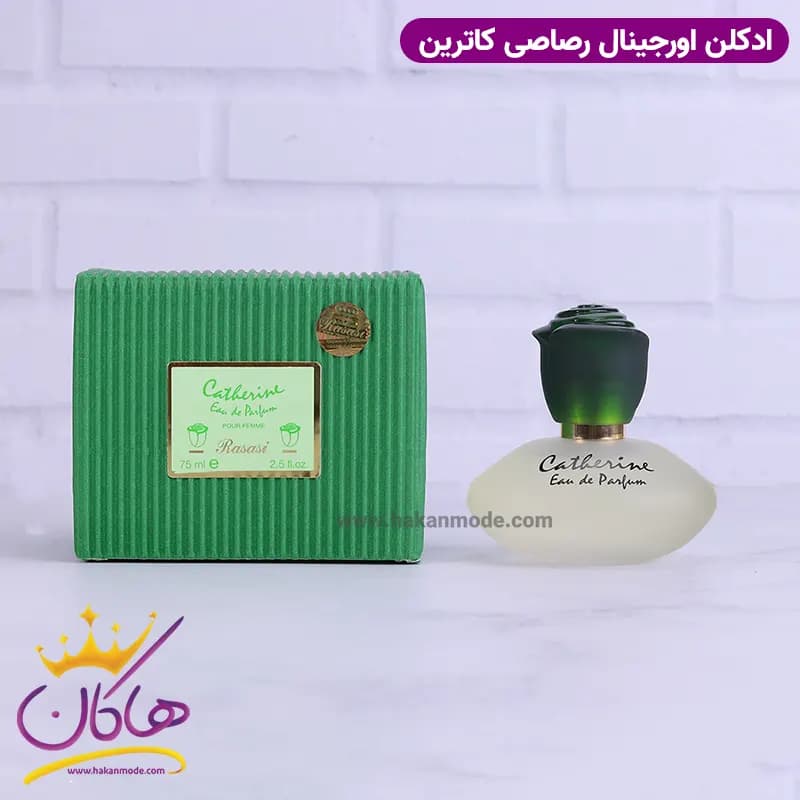 عطر ادکلن رصاصی کاترین ۷۵ میل